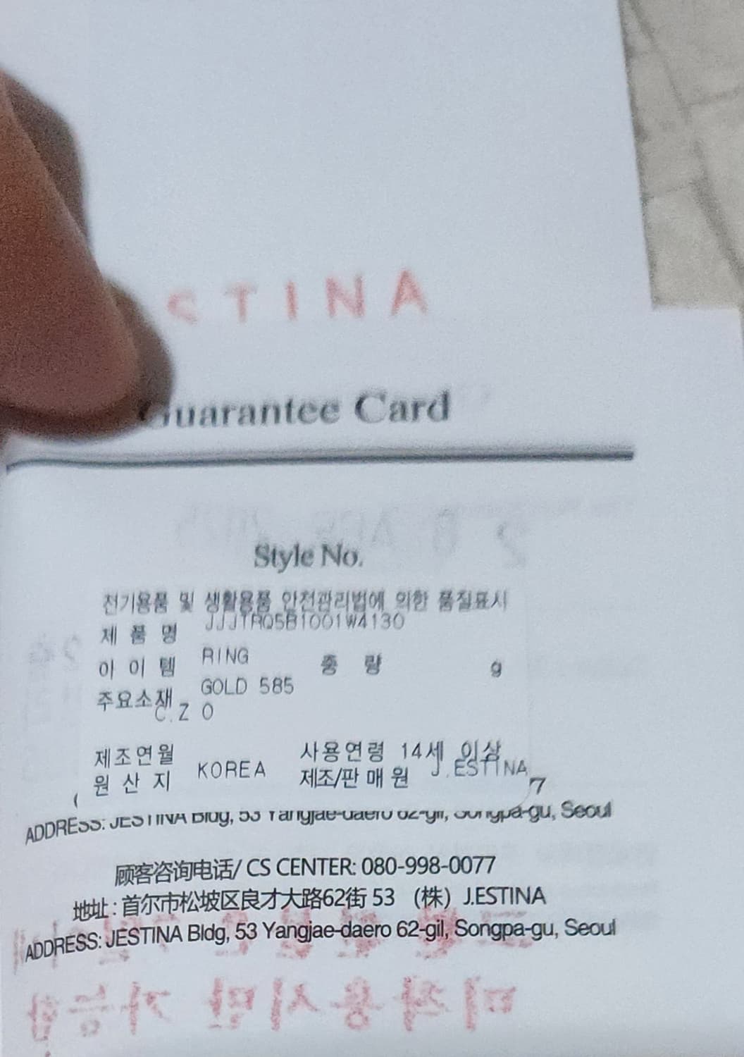 제이에스티나 이터니티링 상품이미지3