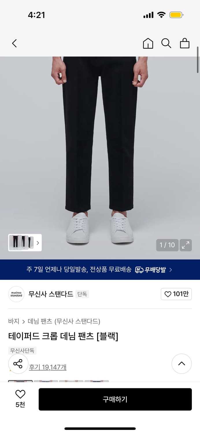 무신사 남자 팬츠 30 새상품 상품이미지1