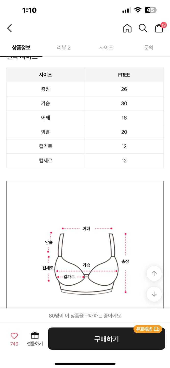 Softie 위위미유 커버업 비키니 상품이미지4