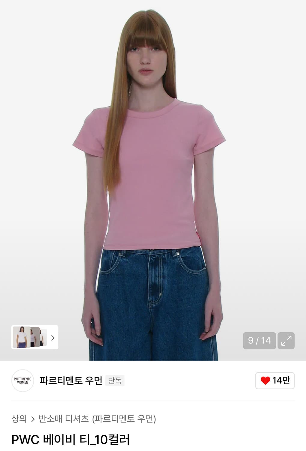 파르티멘토 우먼 PWC 베이비 티_핑크 m 상품이미지1