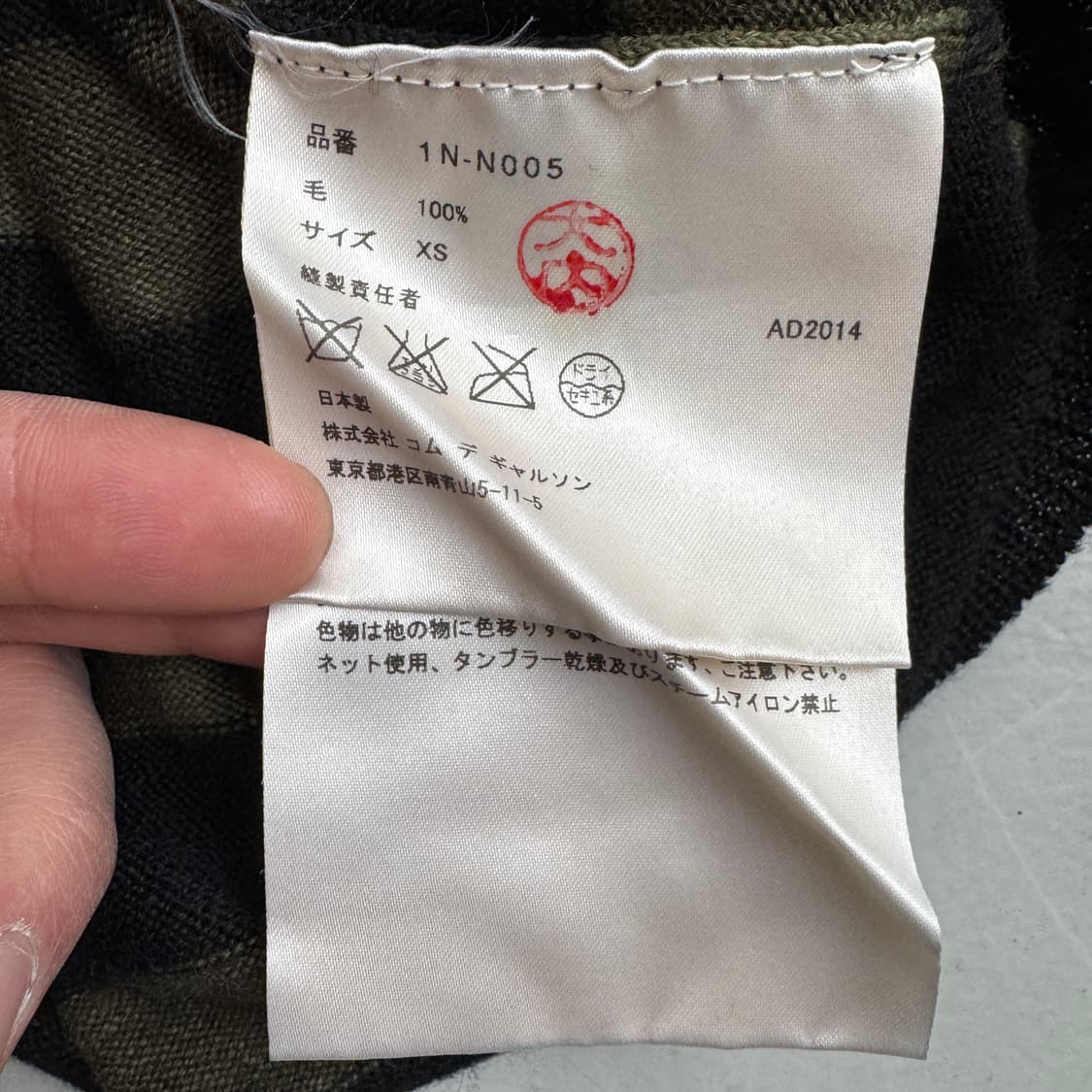 꼼데가르송 블랙 스트라이프 그런지 니트 상품이미지6