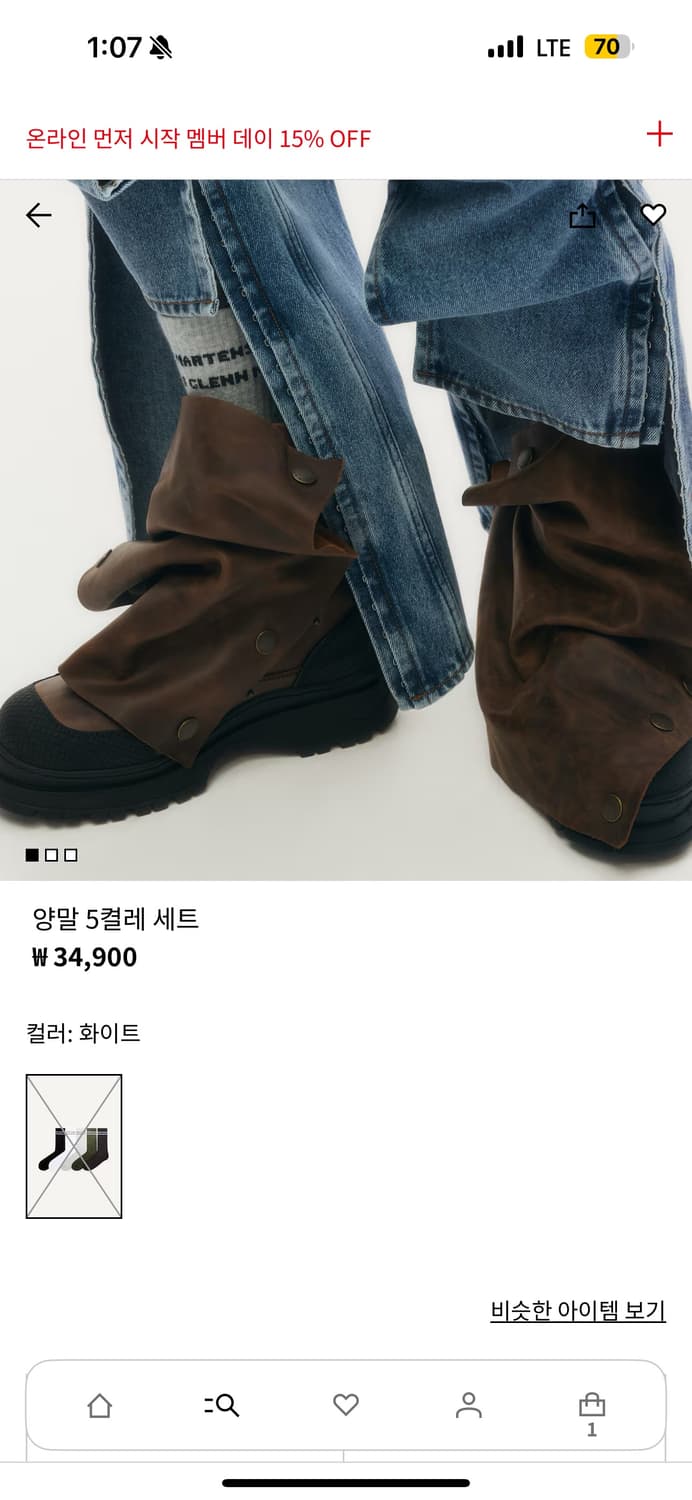 글렌마틴스 H&m 양말 5켤래 세트 40-42 새상품 상품이미지4