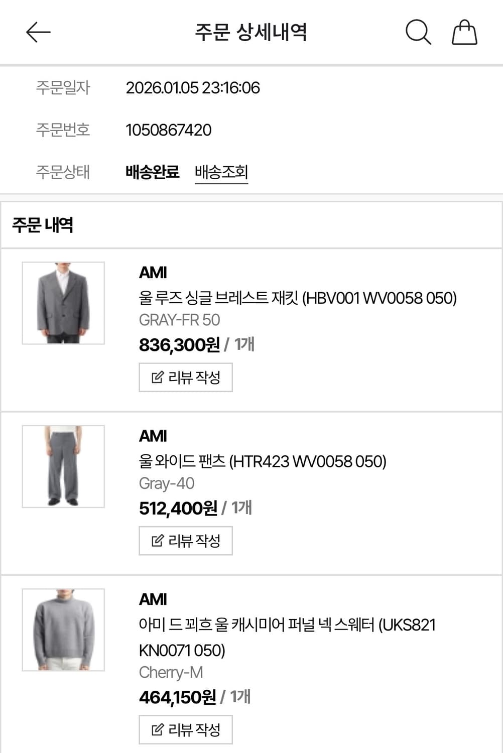 아미 드 꾀흐 그레이 울 캐시미어 터틀넥 니트 스웨터 M 사이즈 상품이미지6