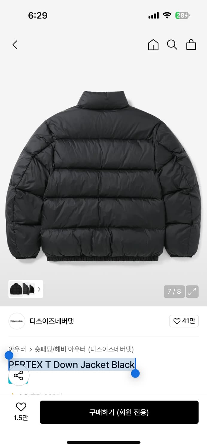 디스이즈네버댓  패딩 상품이미지3