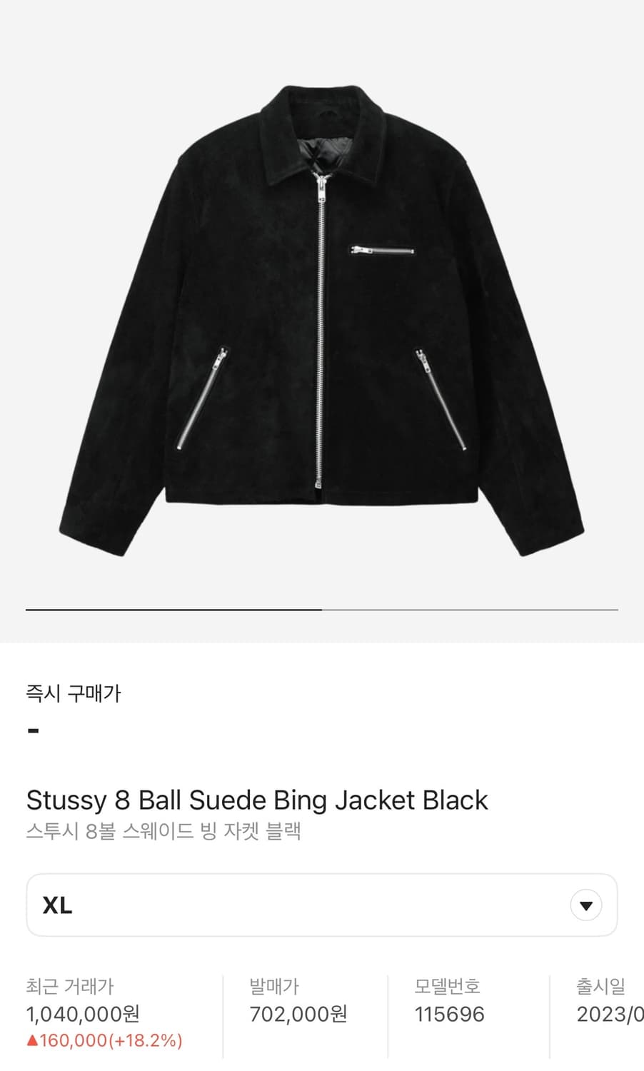 Stussy 8ball 스웨이드 자켓 상품이미지1