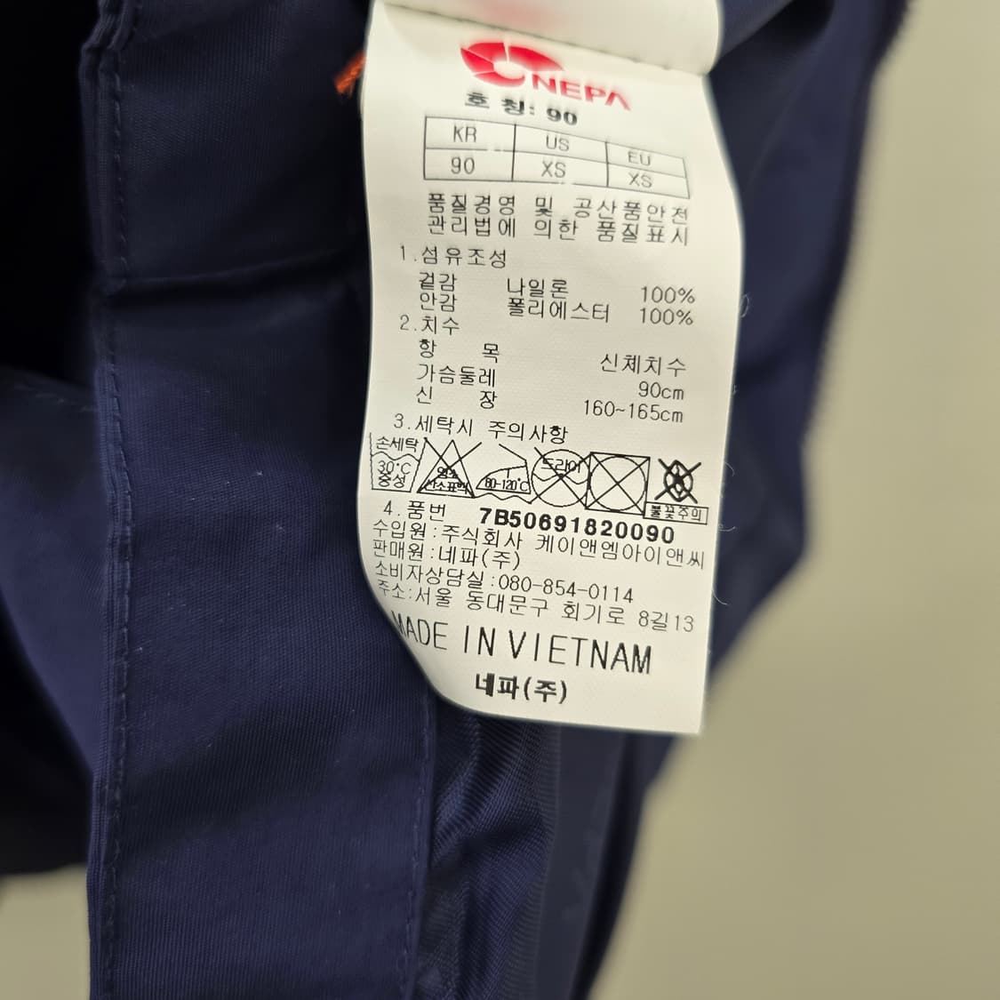 네파 남성 아웃도어 바람막이 자켓 네이비/카키 상품이미지9