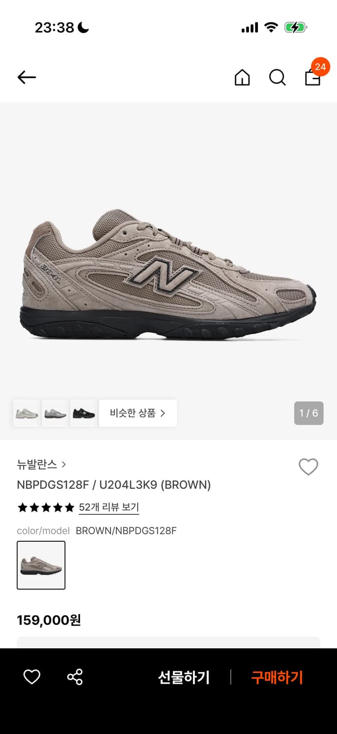 뉴발란스 204l 상품이미지1