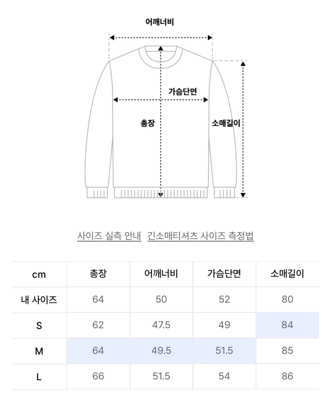 오퍼스 0012 롱슬리브 상품이미지2