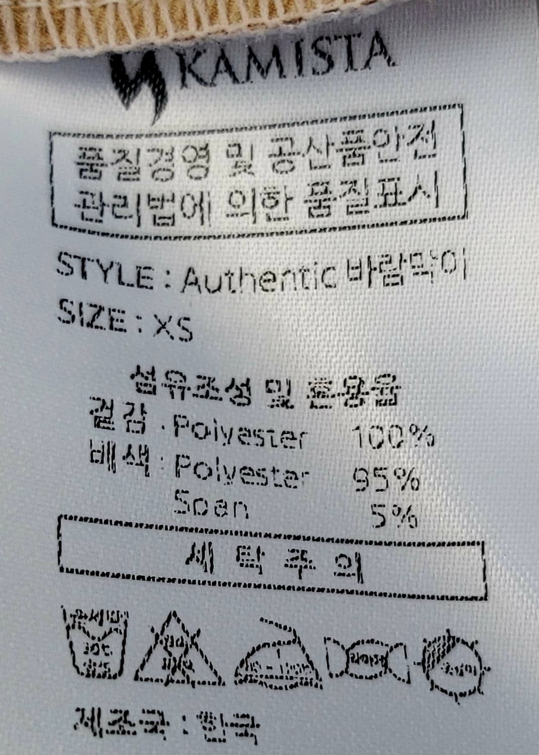 [85~90] NC다이노스 반팔 아노락 웜업자켓(바람막이) 판매 상품이미지10