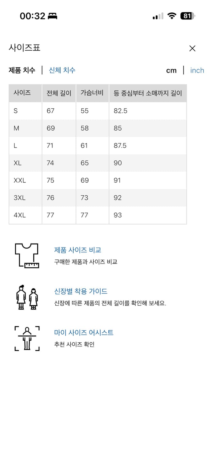 일본에서 산 유니클로 블록테크파카 팝니다 상품이미지2
