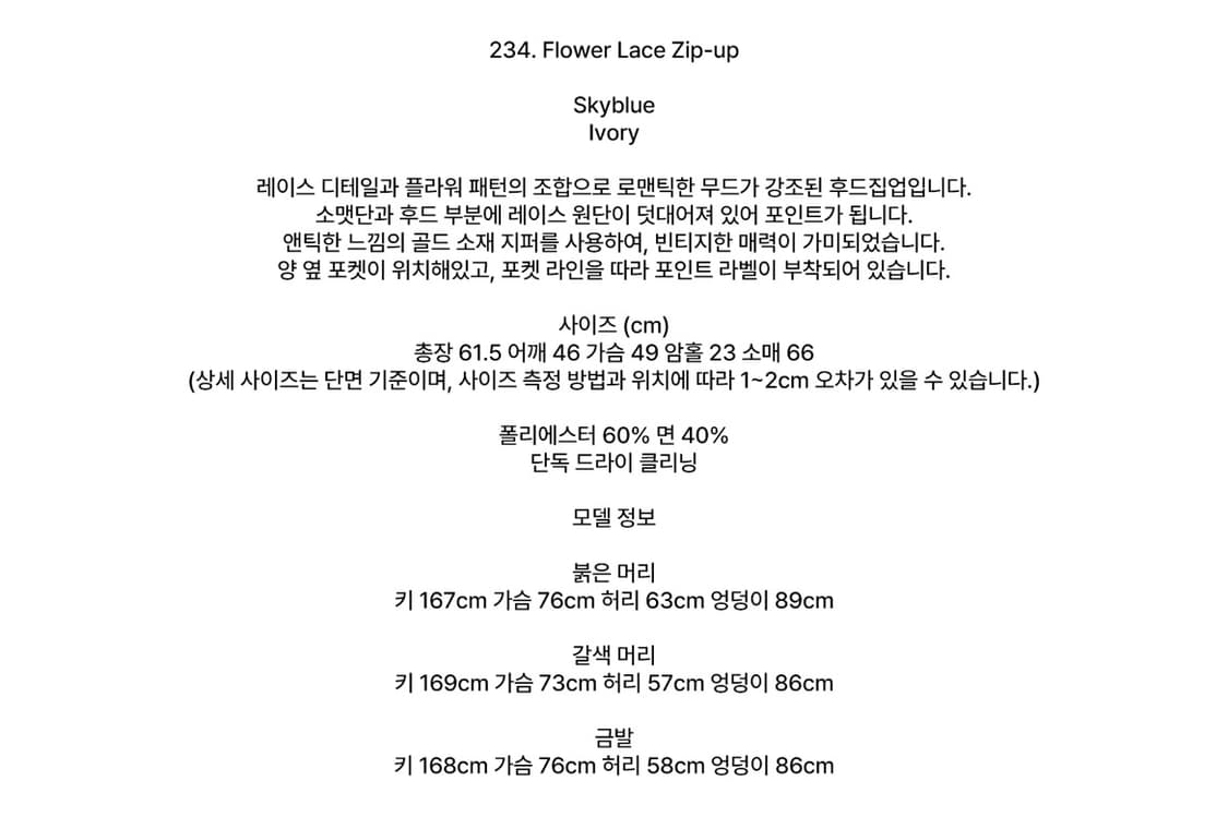 Flower Lace Zip-up _ Ivory 상품이미지6