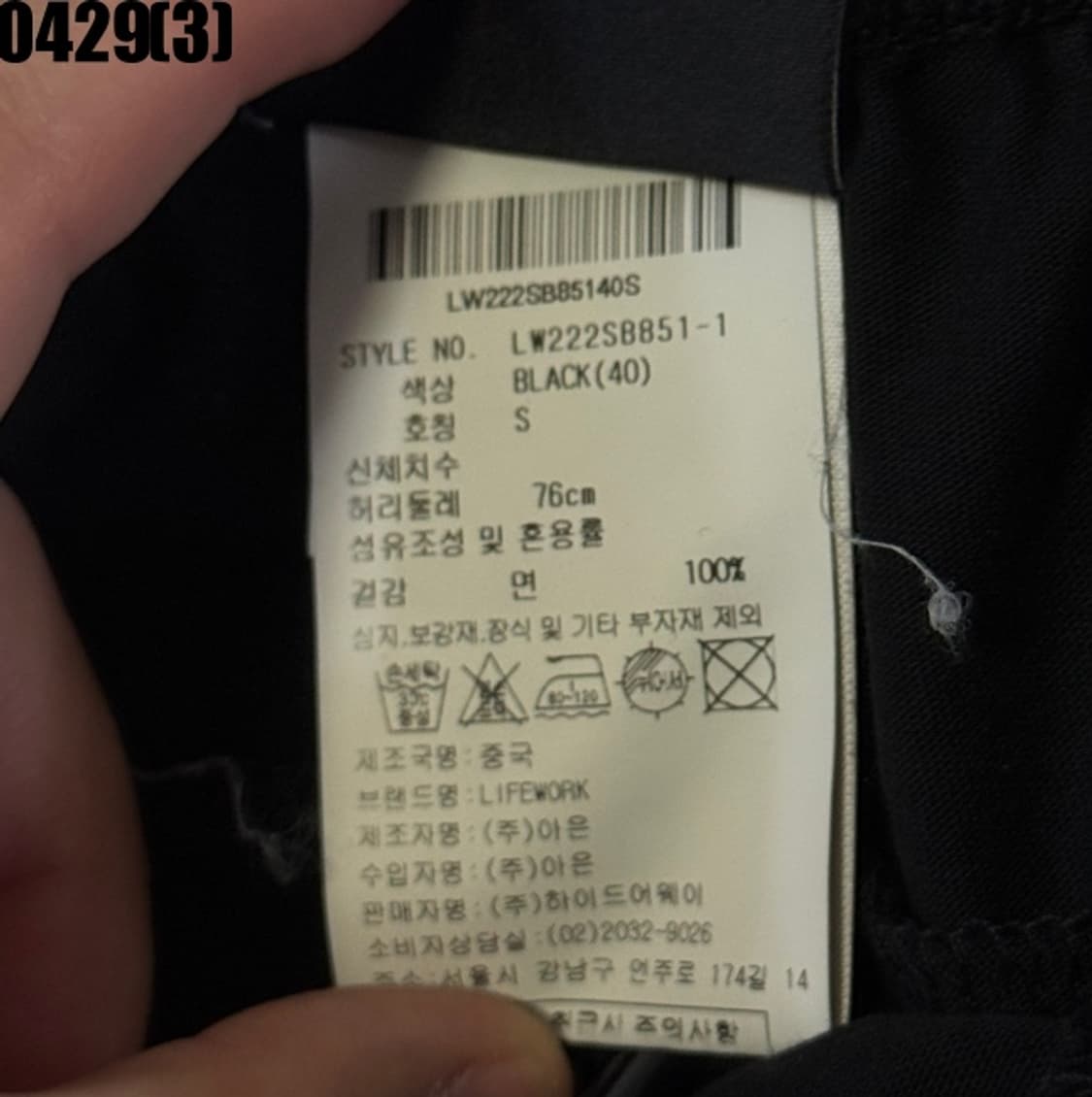 라이프워크 카고 조거팬츠 상품이미지4