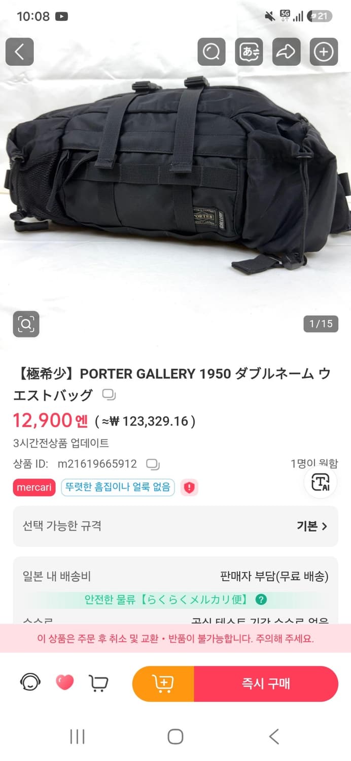 00s 포터 x g1950 콜라보 웨이스트 백 상품이미지9