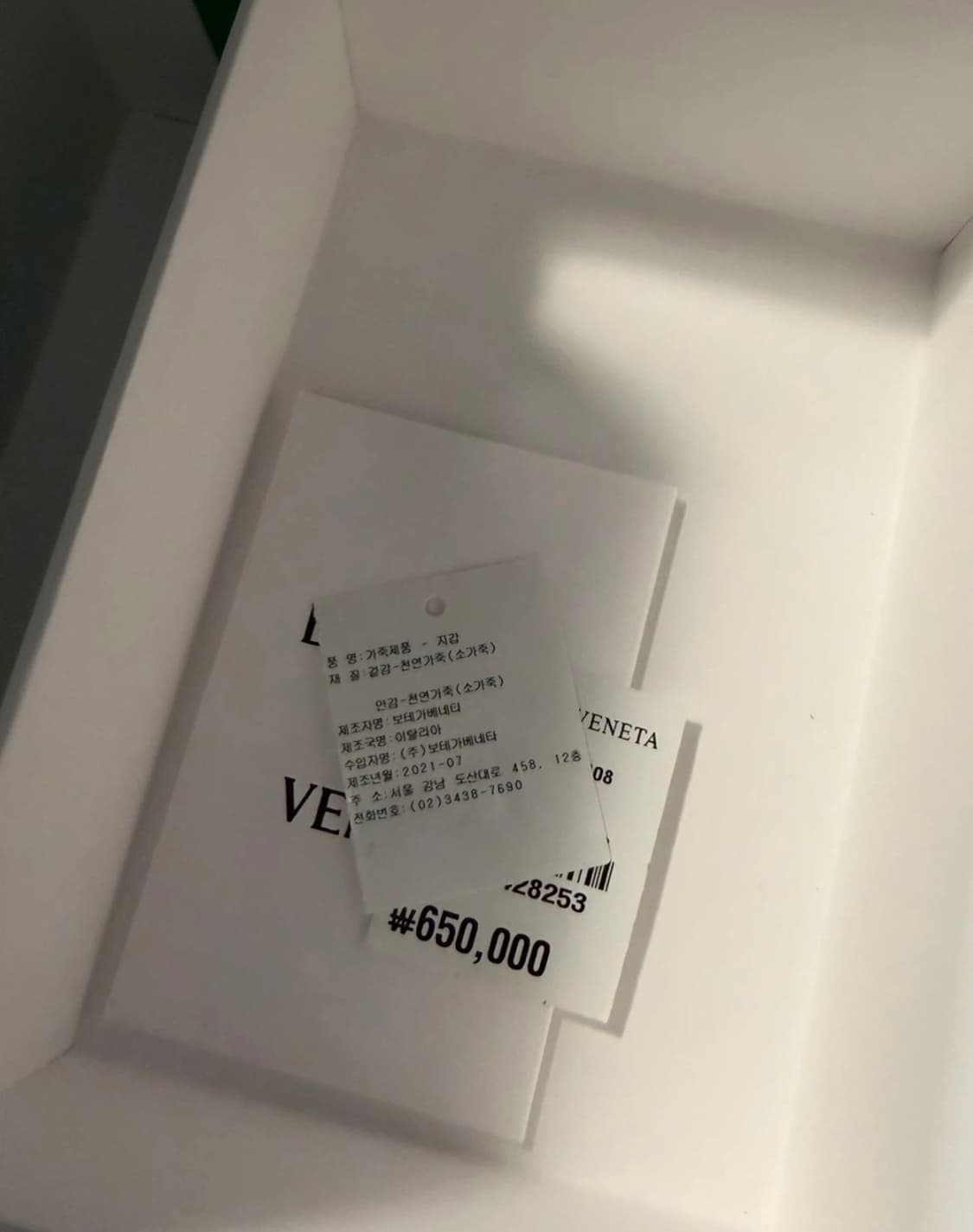 보테가베네타 카드지갑<새상품> 상품이미지3