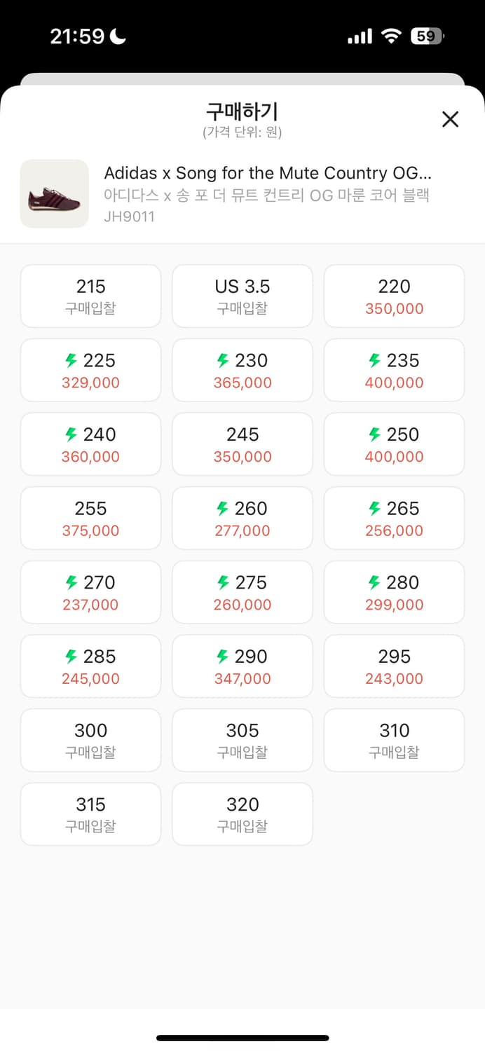 아디다스 송포더뮤트 마룬 255 상품이미지2