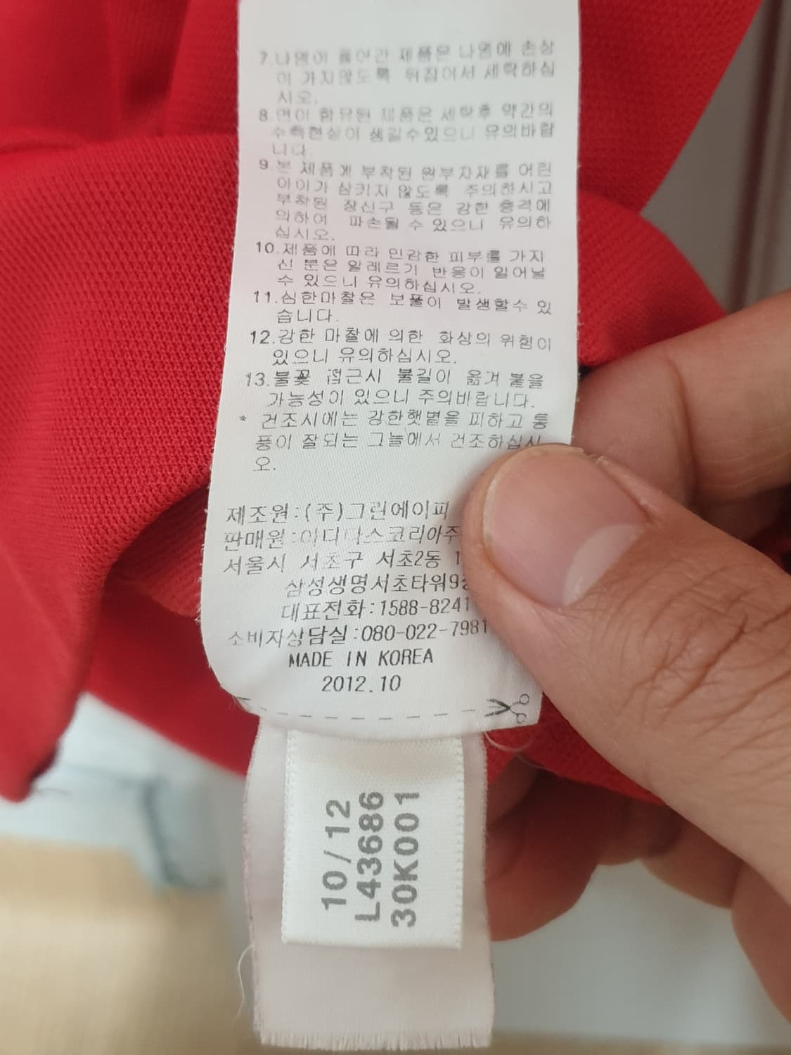 아디다스 유로파 트랙탑 져지 레드 100 상품이미지9