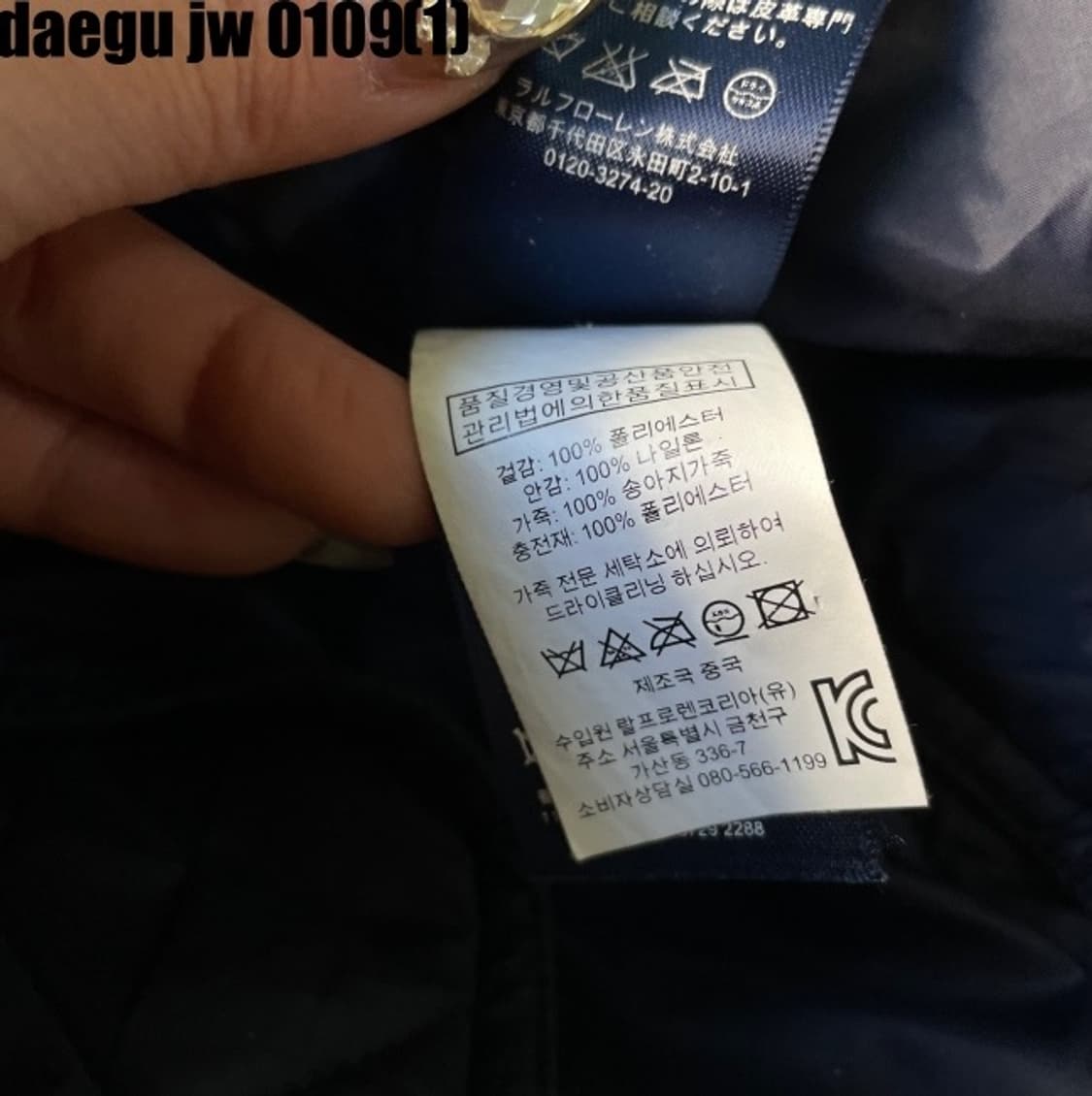 폴로 퀄팅 자켓 상품이미지5