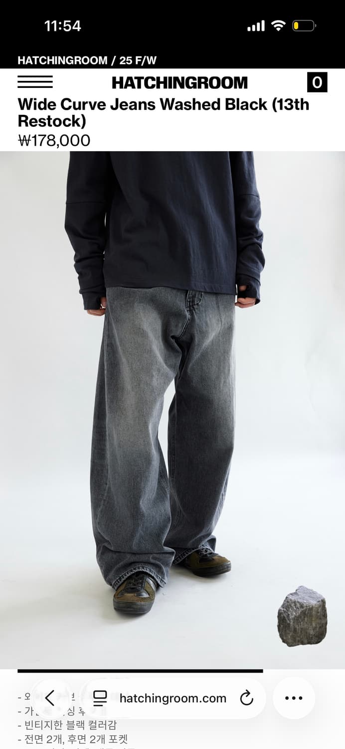 헤칭룸 와이드 커브진 상품이미지1