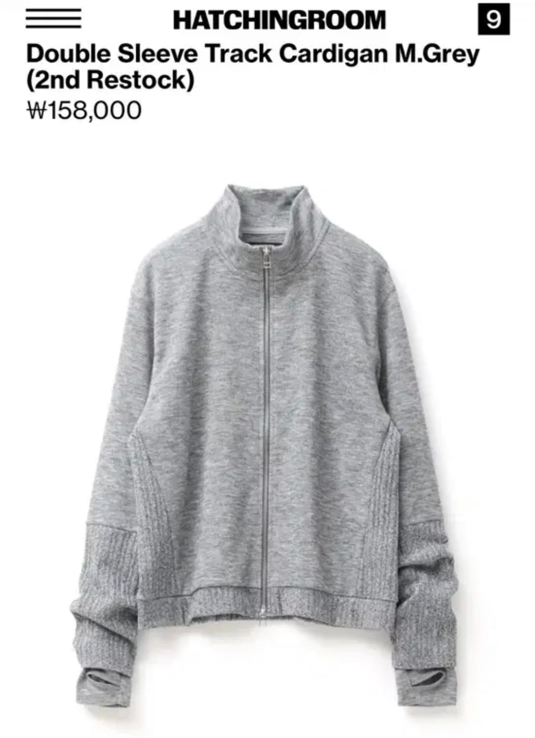 해칭룸 레이어드 가디건 상품이미지1