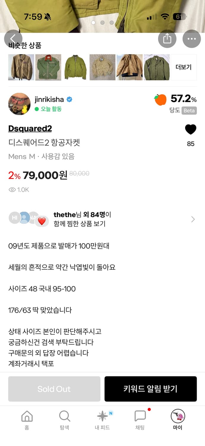 디스퀘어드 자켓 상품이미지2