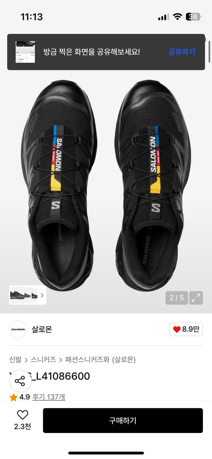 살로몬 xt-6 상품이미지1