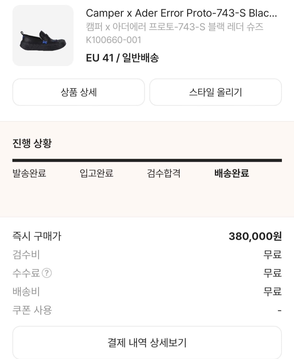 21년 캠퍼x아더에러 로퍼 EU41 사이즈 상품이미지3