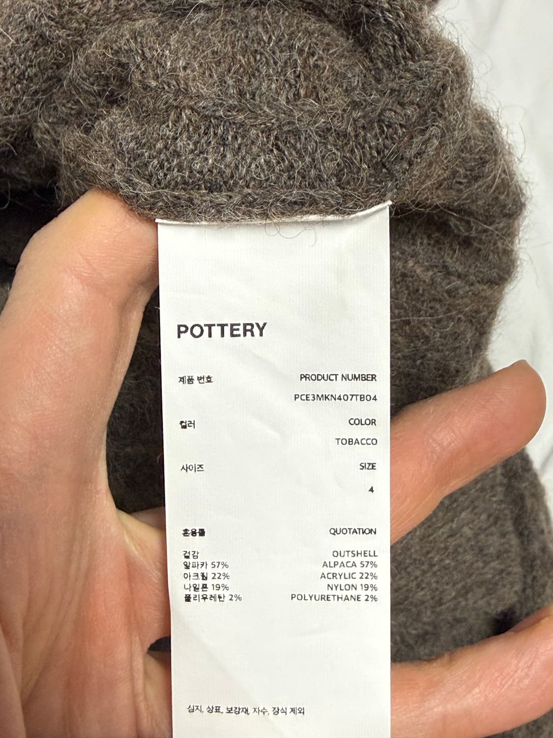 [단순착용] 포터리 알파카 케이블 크루넥 니트 토바코 4사이즈 상품이미지6