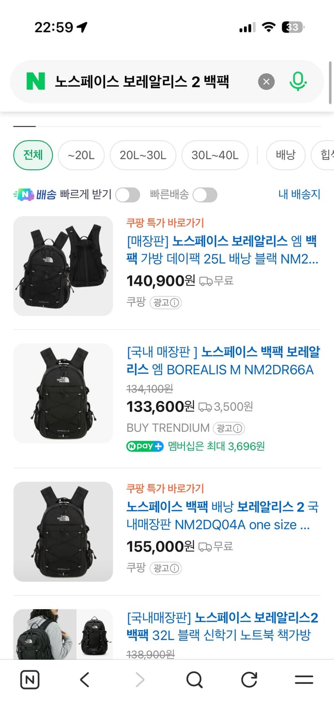 노스페이스 백팩 배낭 보레알리스 2 상품이미지2