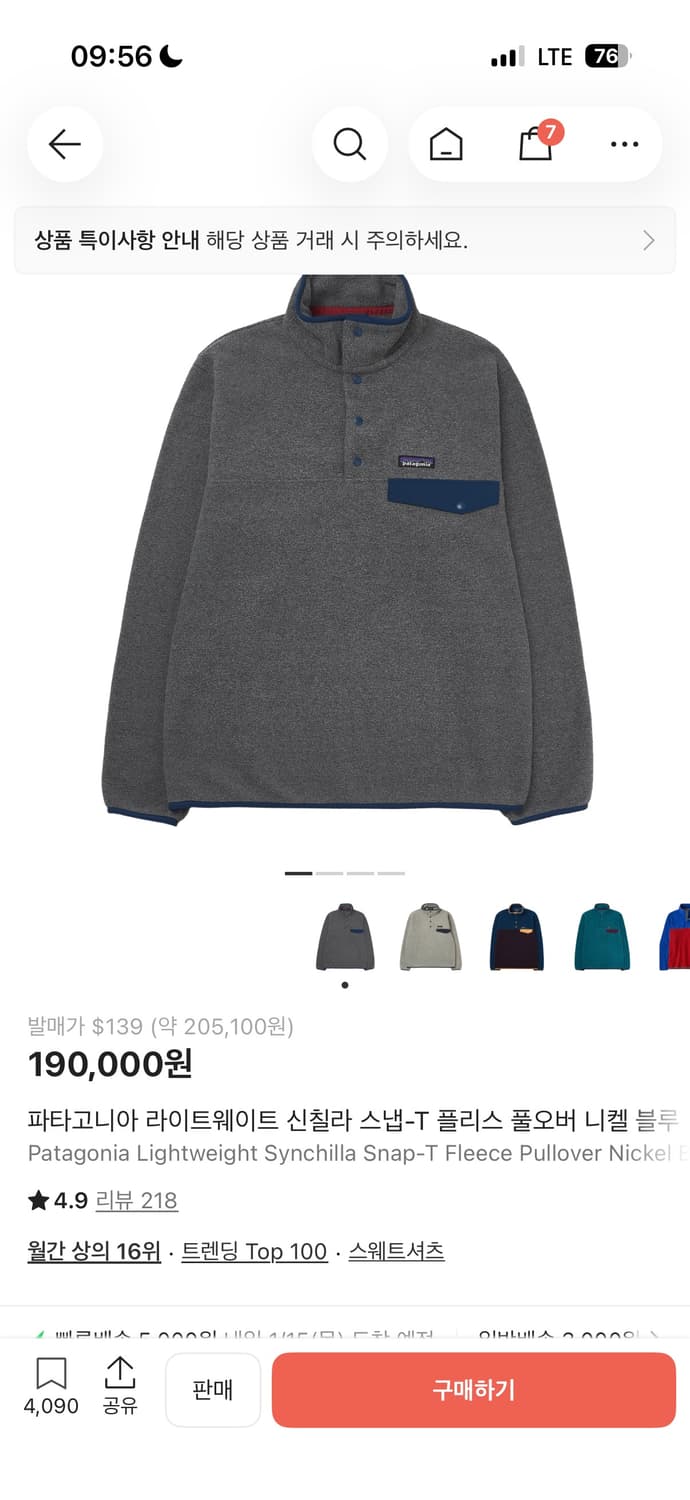 파타고니아 신칠라 상품이미지1