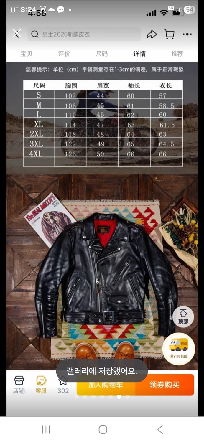 VELUOKLDLY 남성 4XL 블랙 라이더 자켓 상품이미지6