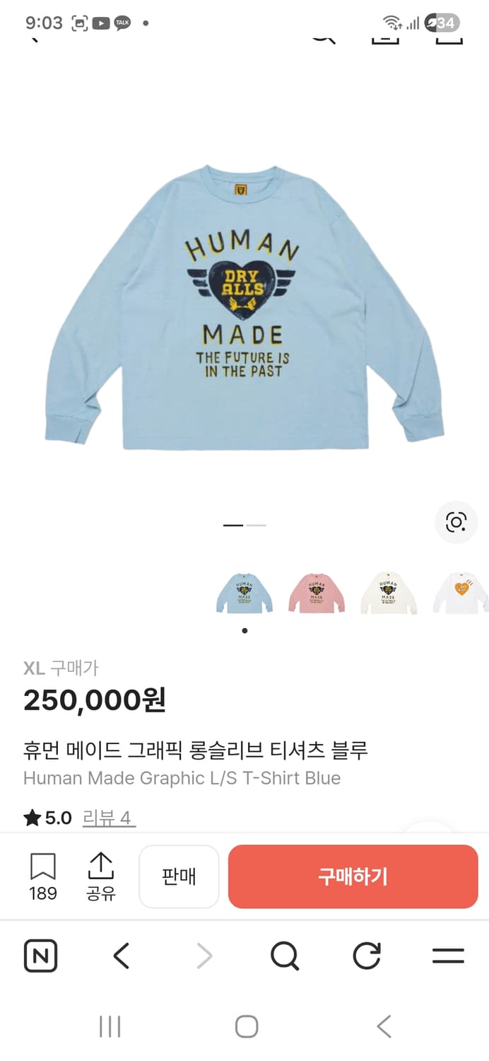 휴먼메이드 하트 로고 긴팔 XL 상품이미지1