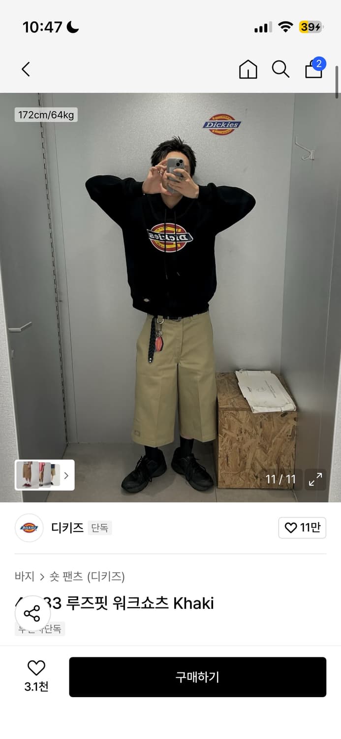 디키즈 버뮤다 상품이미지1