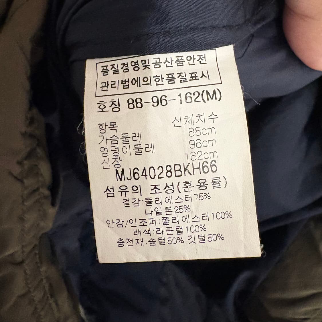 모리스커밍홈 덕다운 롱패딩 M 카키 라쿤털 상품이미지7