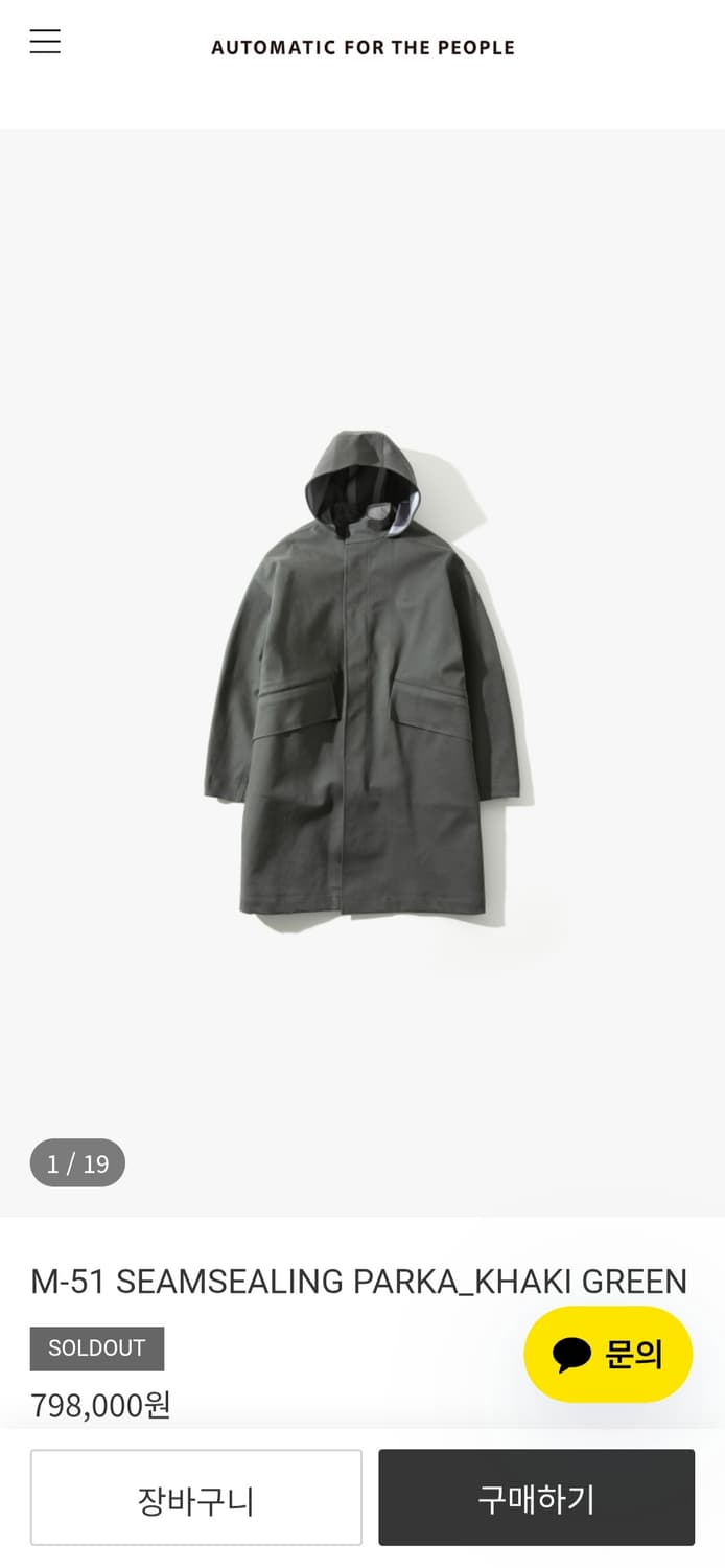 구매글) 오토매틱포더피플 M-51 SEAMSEALING PARKA 상품이미지1