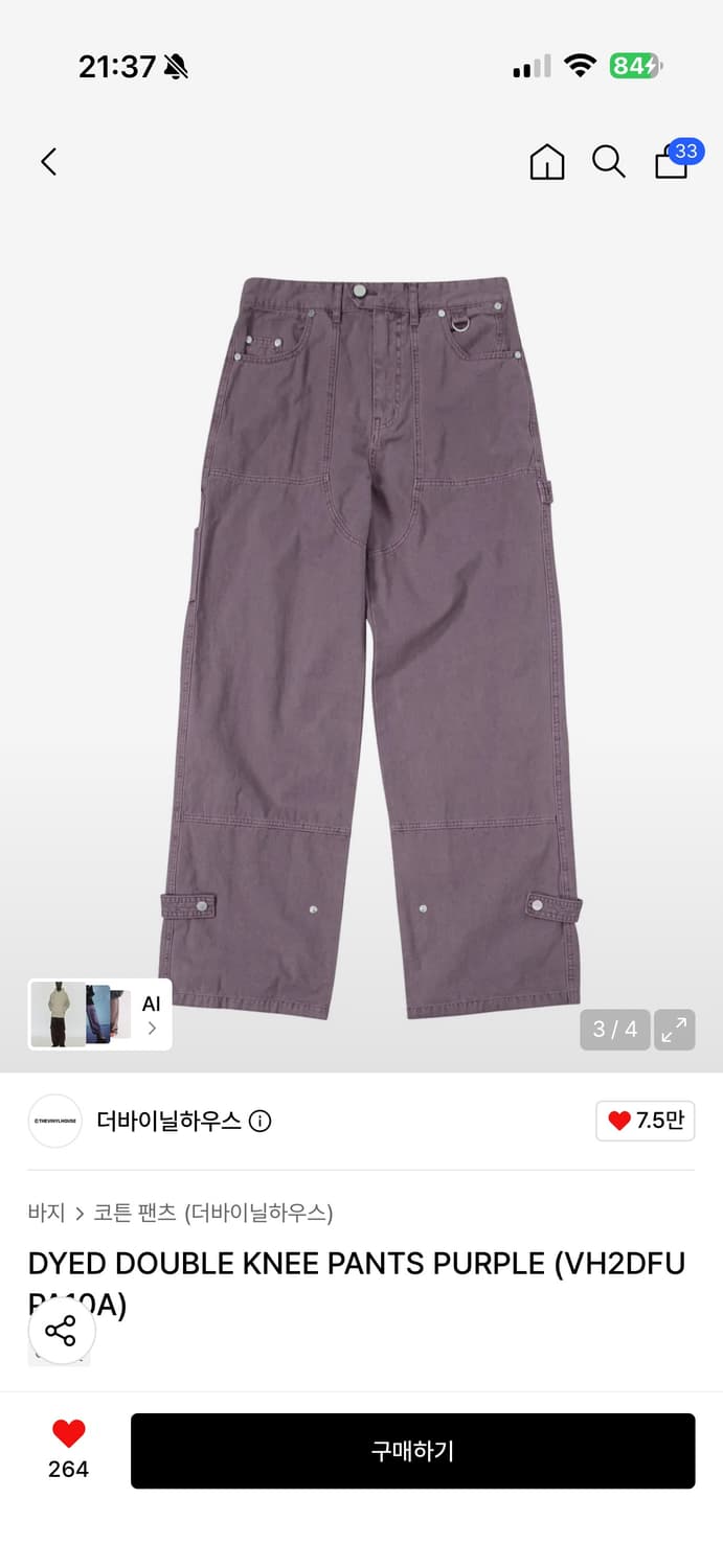 더바이닐하우스 더블니 팬츠 M 상품이미지1
