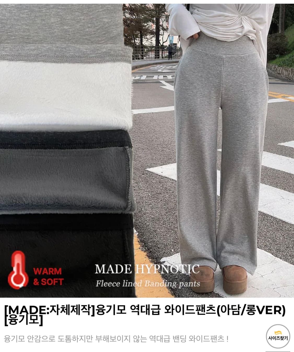 히프나틱 자체제작 융기모 역대급 와이드팬츠 차콜 상품이미지1