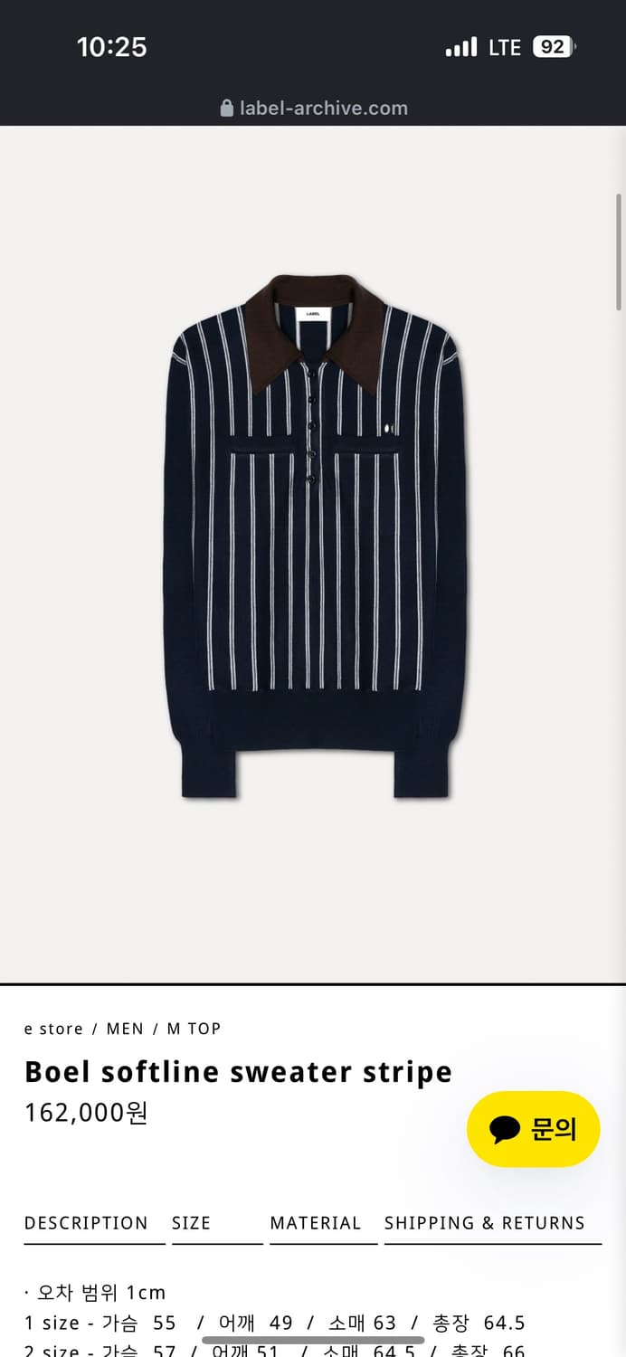 라벨 아카이브 보엘 소프트라인 스트라이프 스웨터 2사이즈 상품이미지1