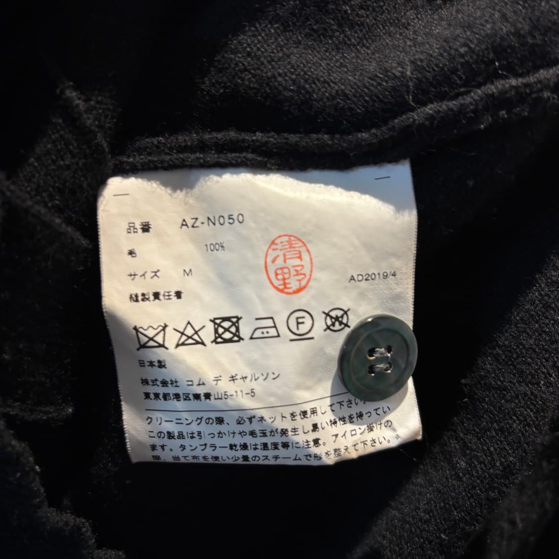 꼼데가르송 가디건 블랙 m 100 상품이미지5