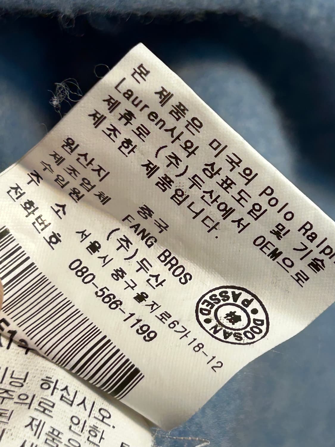 폴로 랄프로렌 울 카라 니트 스웨터 상품이미지8