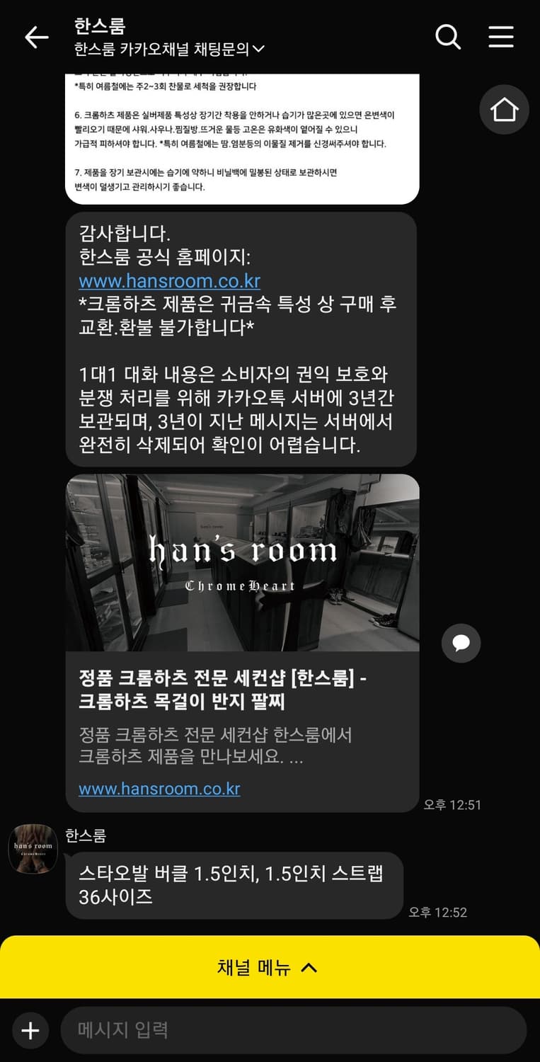 (풀구성품) 크롬하츠 스타오발 벨트 상품이미지6