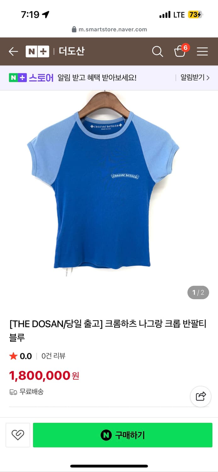 크롬하츠 나그랑 크롭 반팔티 블루 m사이즈 정품 새거 팝니다 상품이미지1