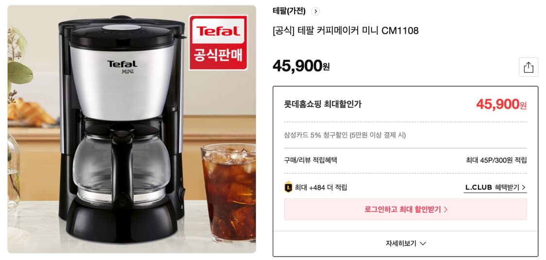 테팔 커피메이커 미니cm1108 상품이미지8