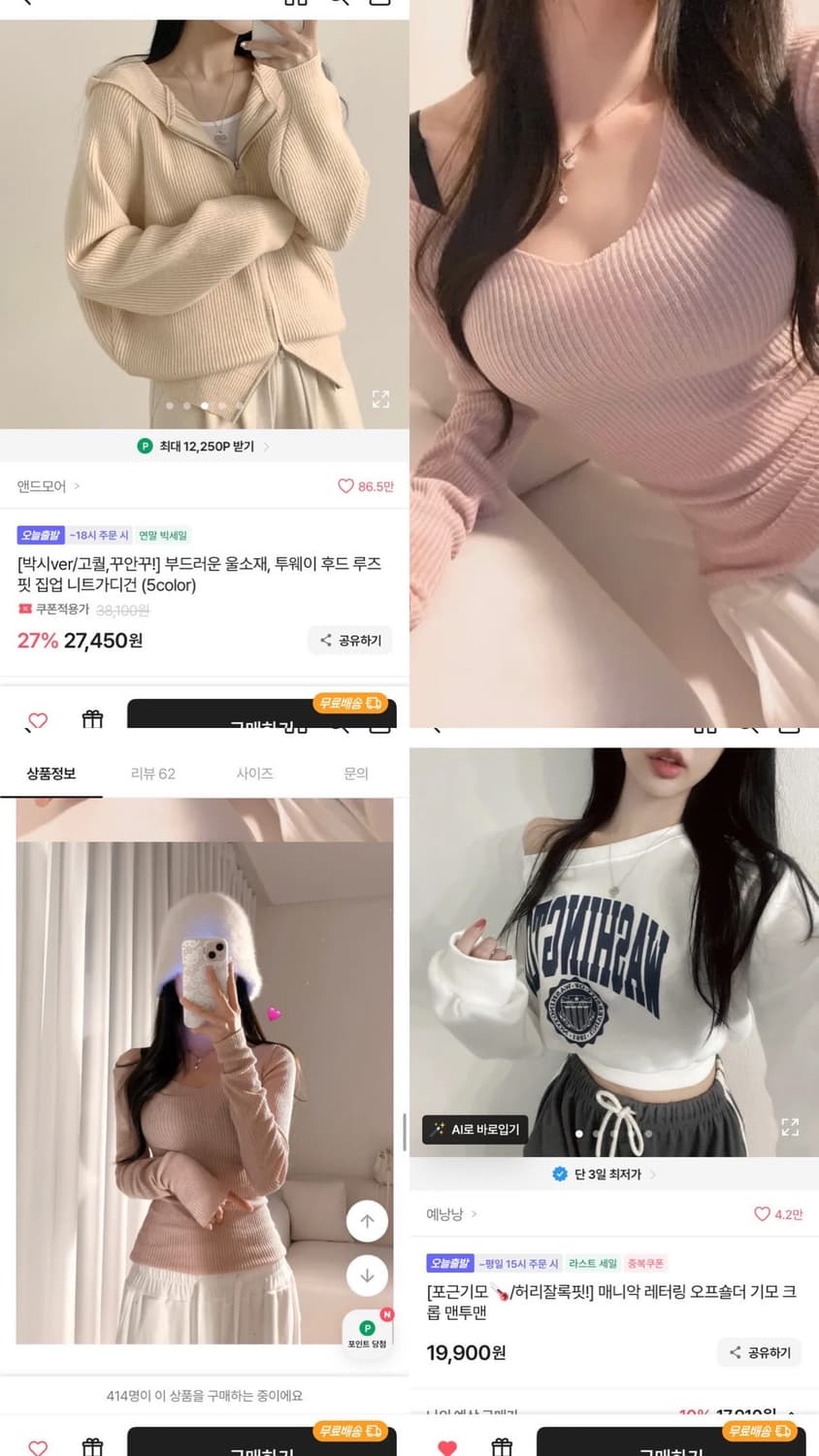 에이블리 의류 교신합니다 상품이미지1