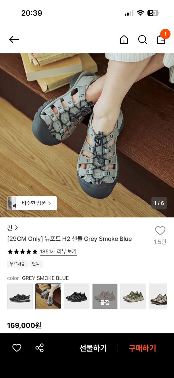 킨 뉴포트 H2 샌들 그레이 230 상품이미지1