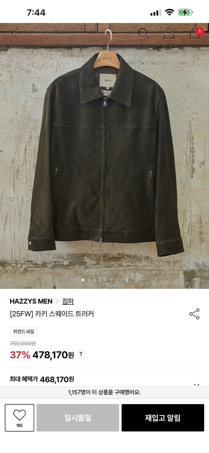 헤지스 다크카키 스웨이드 트러커 자켓 상품이미지1