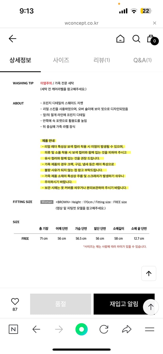 인스턴펑크 프린지 스웨이드자켓 상품이미지8