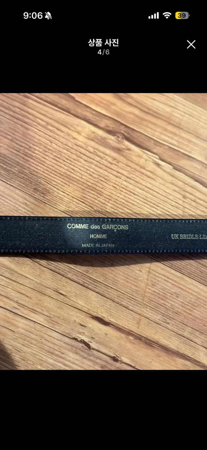 꼼데가르송 옴므 벨트 상품이미지4