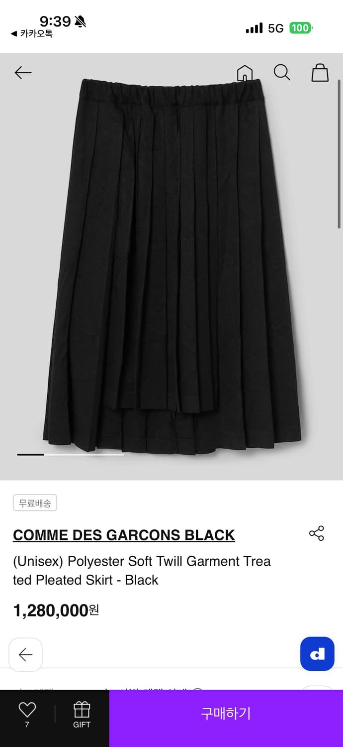 18aw 블랙 꼼데가르송 멀티 플리츠 스커트 s 상품이미지1