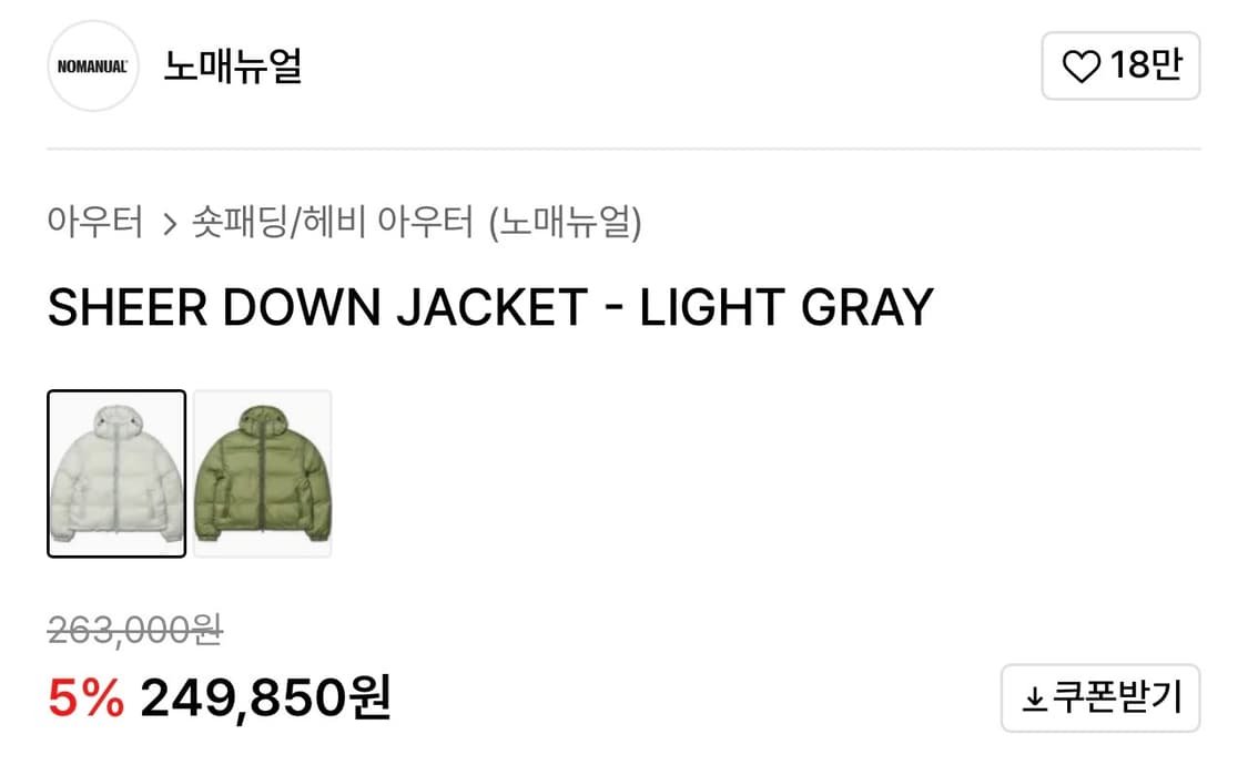 노메뉴얼 숏패딩 라이트 그레이 상품이미지3