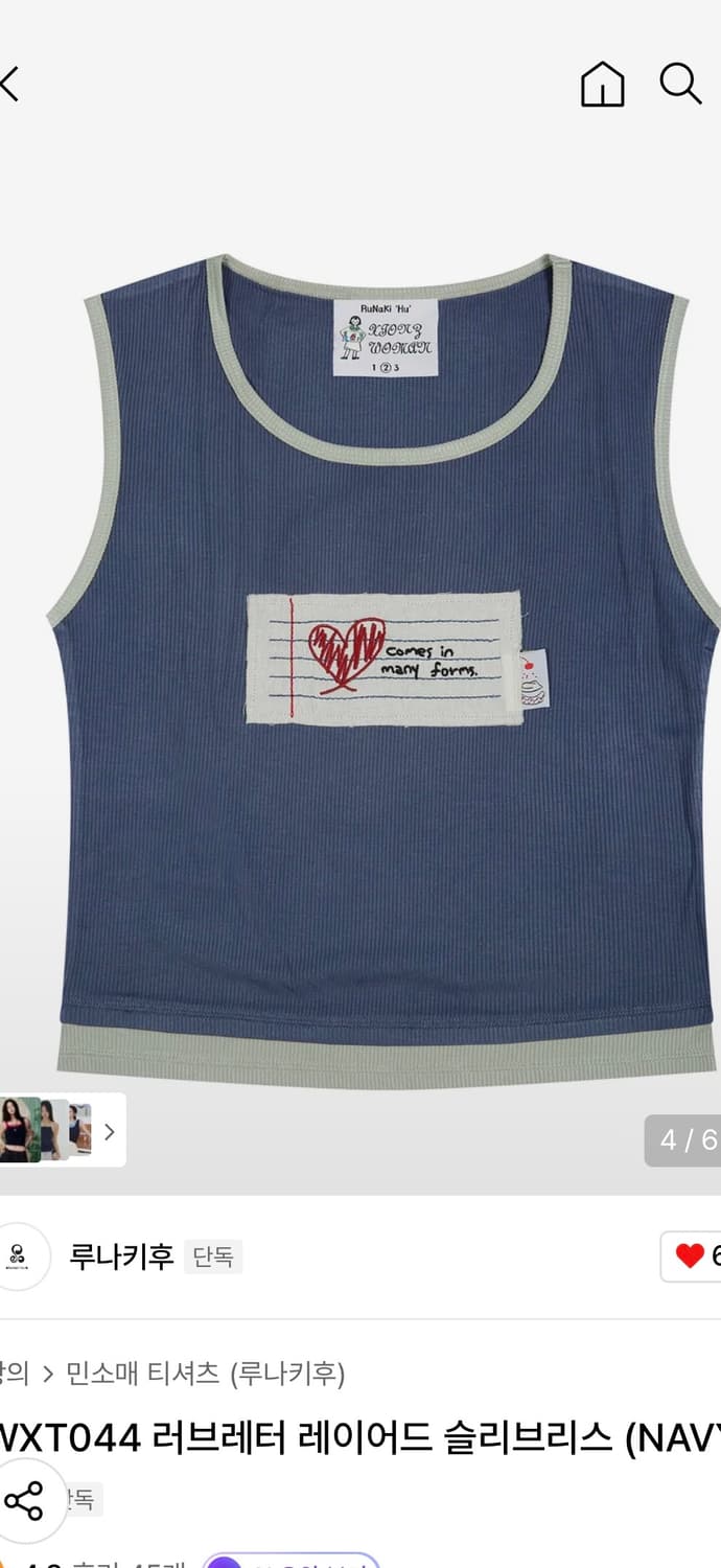 루나키후 레이어드 슬리브리스 사이즈1 상품이미지4